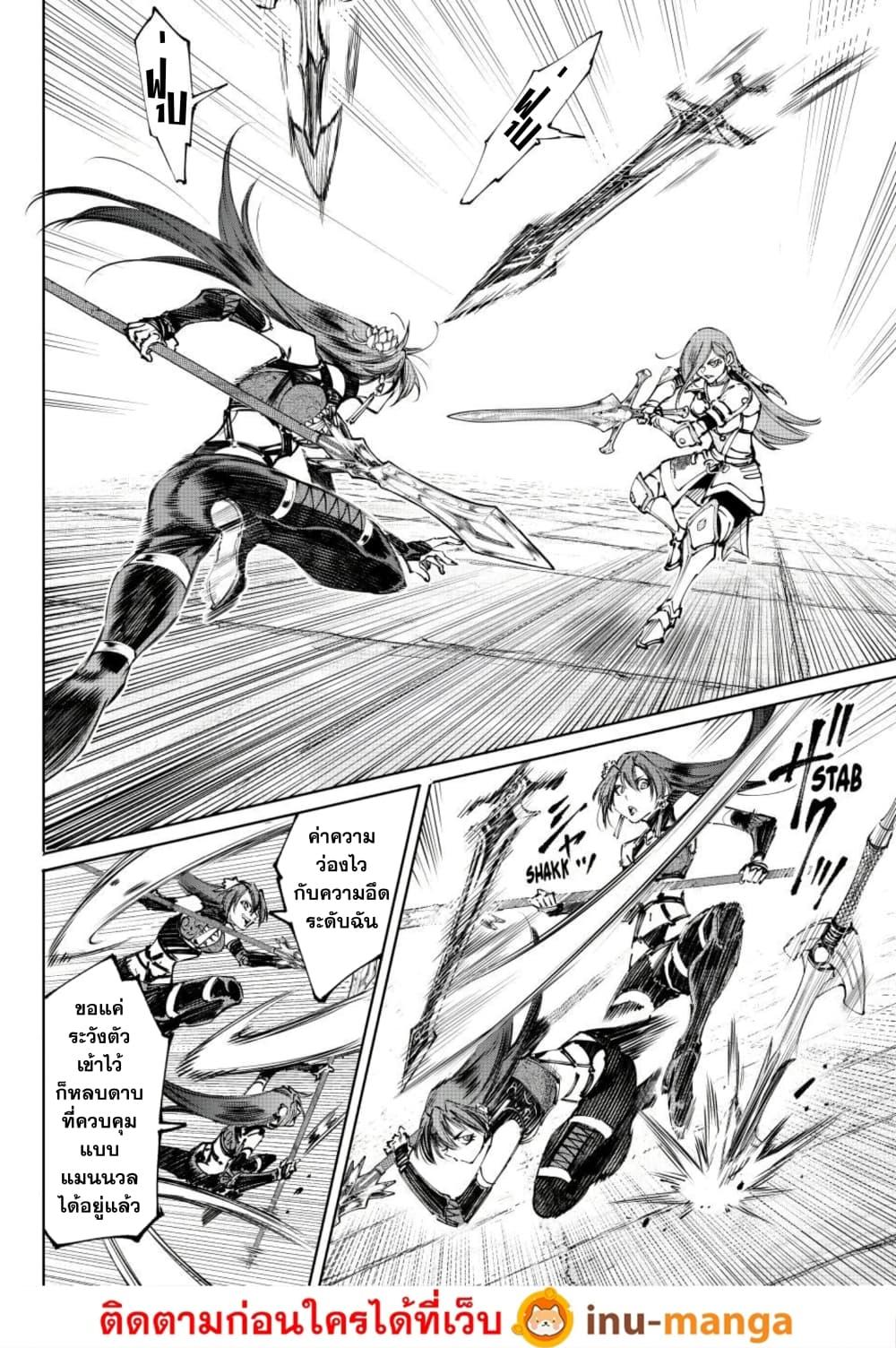 Shangri-La Frontier Chap 261 - Next Chap 262