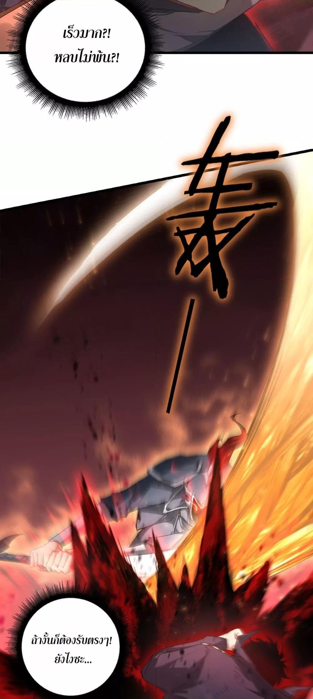 Overlord of Insects Chap 70 - Next Chap 71
