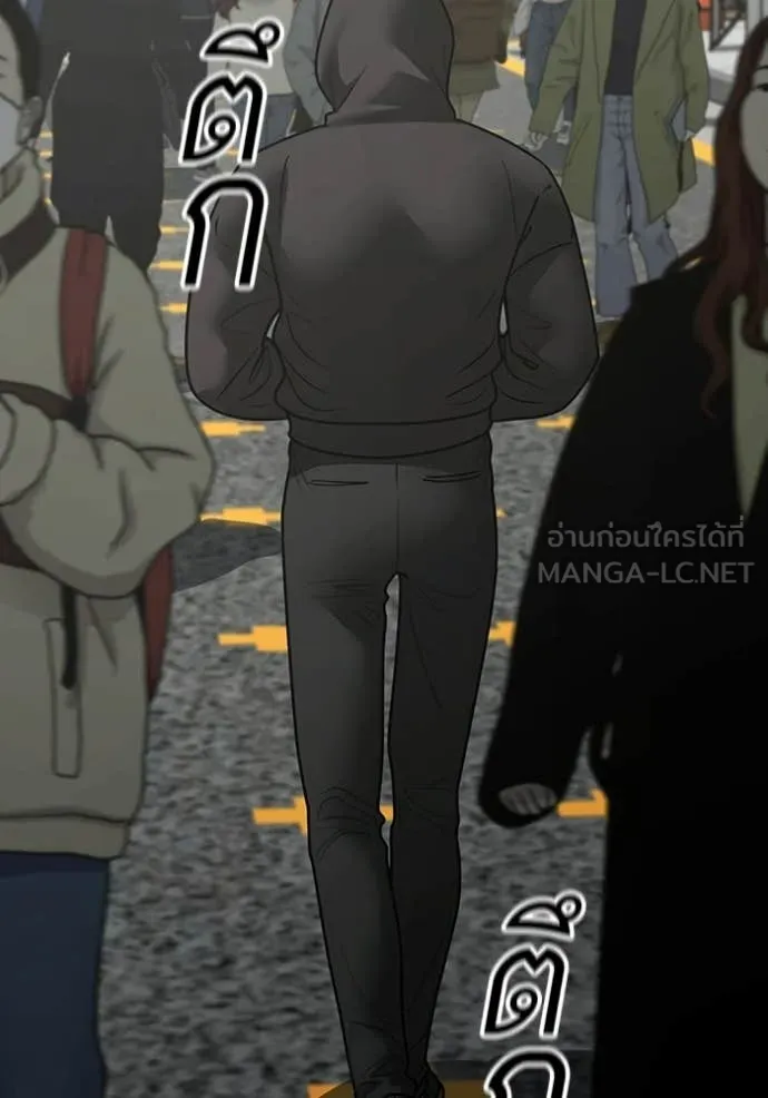 Reality Quest Chap 184 - Next Chap 185