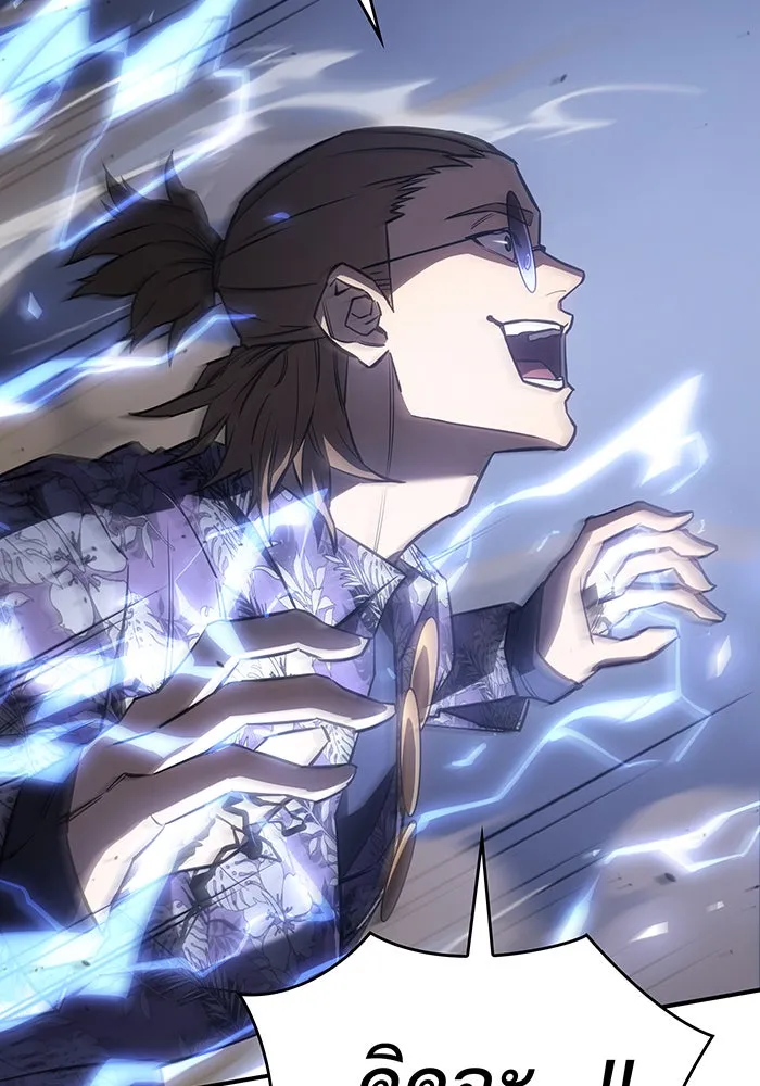 Regressing With the King’s Power – เกิดใหม่พร้อมพลังแห่งราชัน Chap 16 - Next Chap 17
