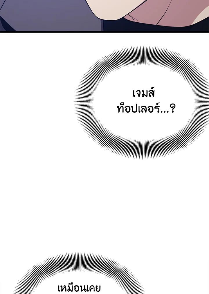 Seoul Station’s Necromancer Chap 85 - Next Chap 86