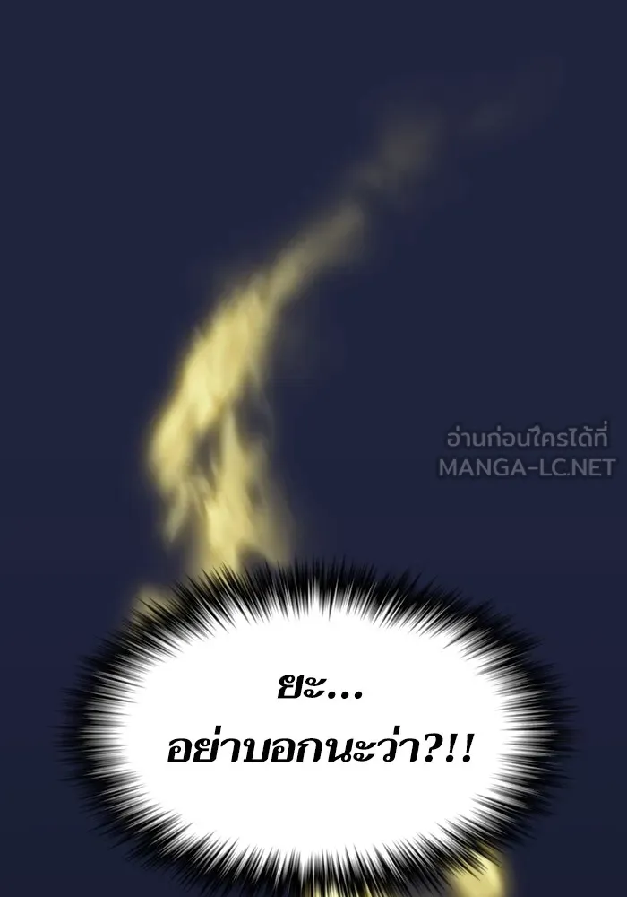 The Tutorial Tower of the Advanced Player – ผู้เล่นขั้นเทพแห่งหอคอยฝึกสอน Chap 157 - Next Chap 158