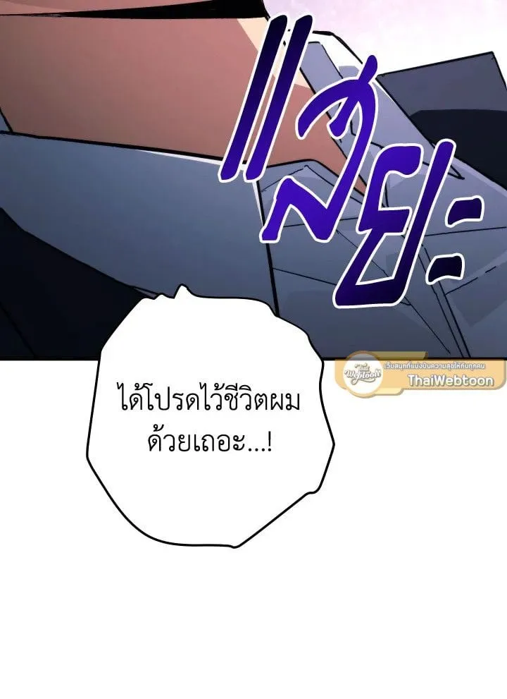 The Hero Returns Chap 87 - Next Chap 88