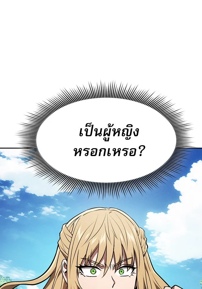 Academy’s Genius Swordmaster – นักดาบอัจฉริยะจากอะคาเดมี Chap 9 - Next Chap 10