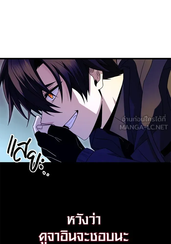 I Obtained a Mythic Item – พลิกชะตาคว้าไอเทมระดับเทพ Chap 78 - Next Chap 79