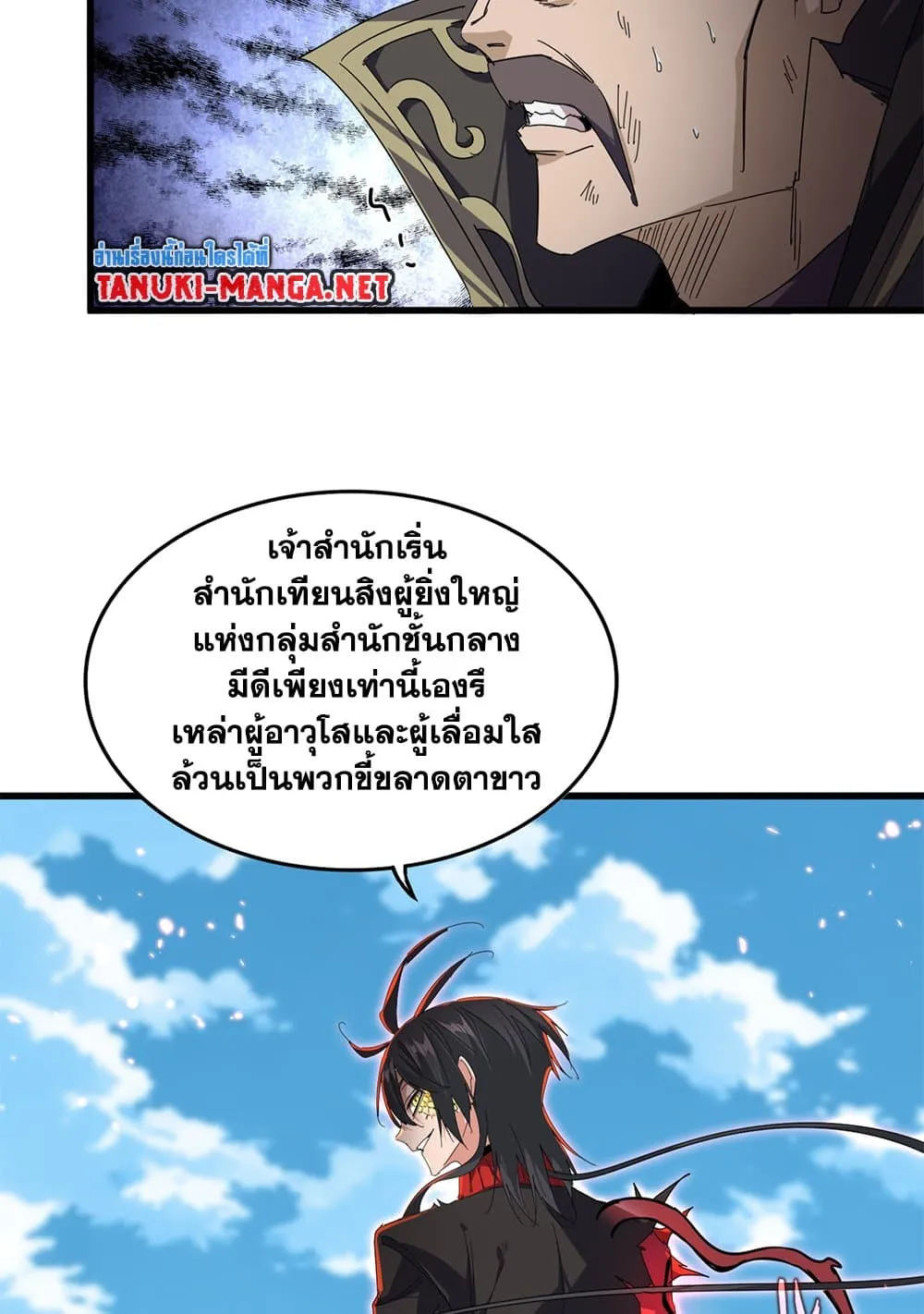 Magic Emperor Chap 865 - Next Chap 866