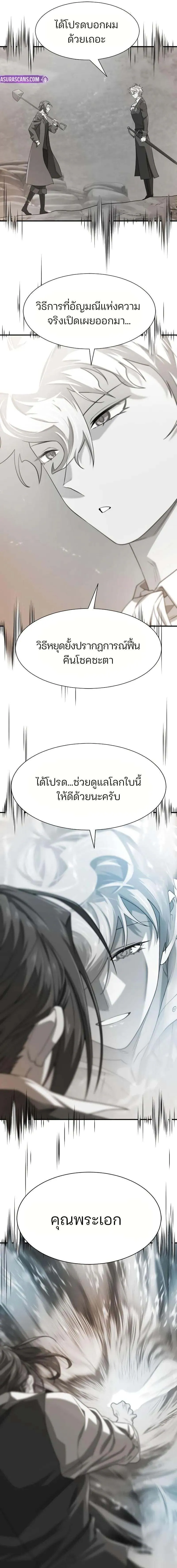 The World’s Best Engineer Chap 194 - Next Chap 195