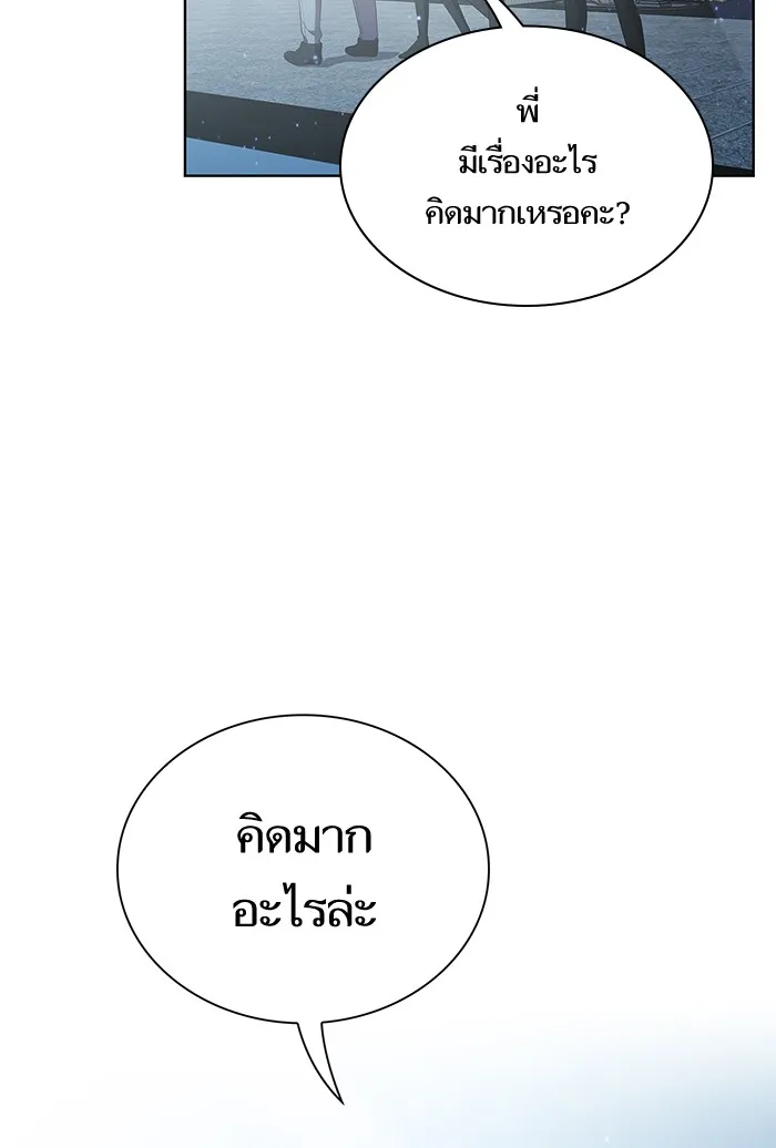 The Tutorial Tower of the Advanced Player – ผู้เล่นขั้นเทพแห่งหอคอยฝึกสอน Chap 42 - Next Chap 43