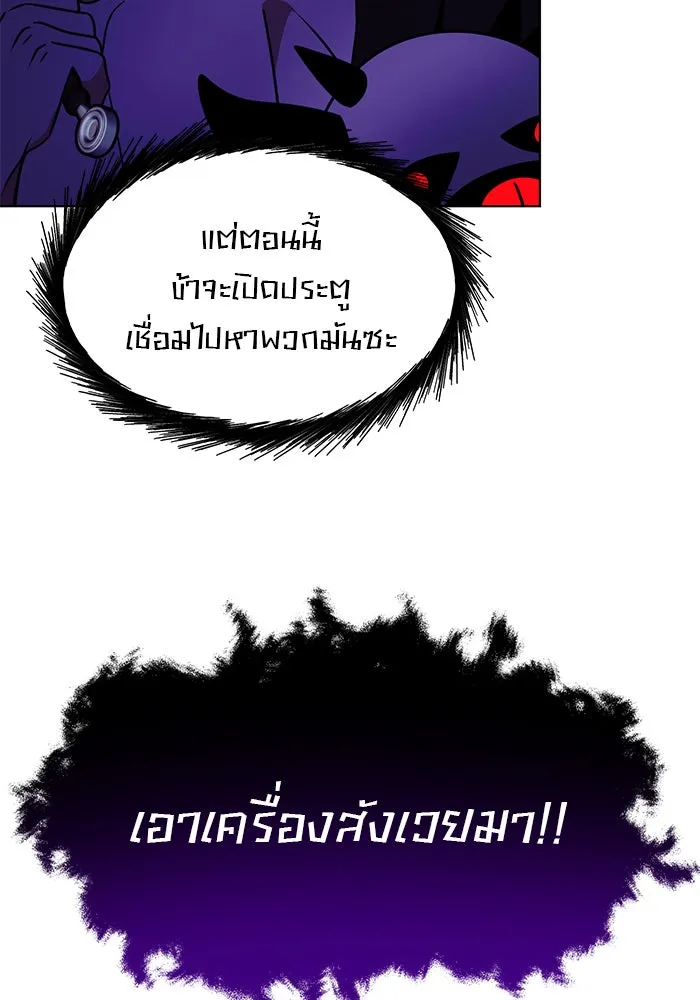 The Academy Is Doomed Chap 90 - Next Chap 91