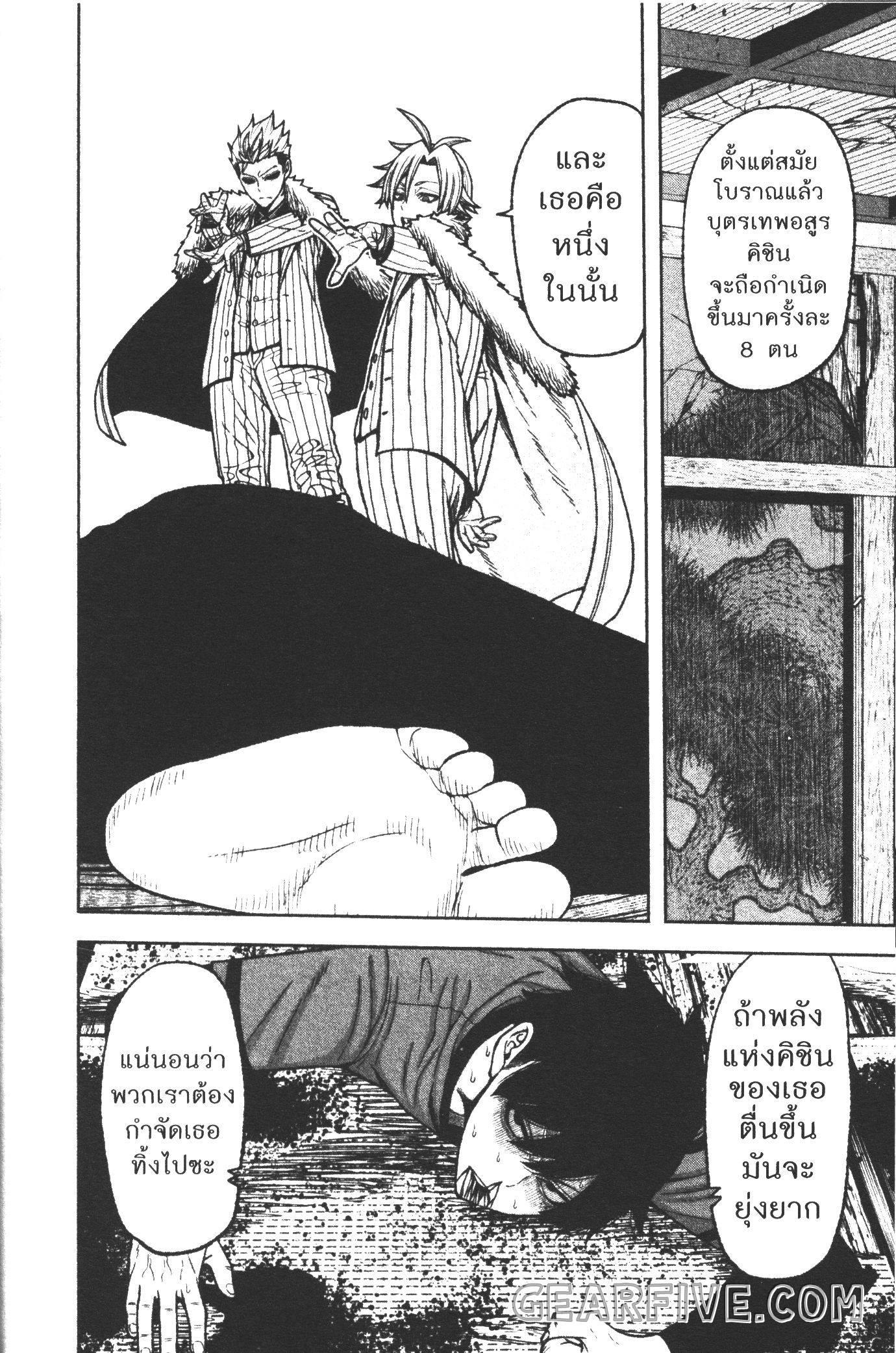 Tougen Anki Chap 31 - Next Chap 32