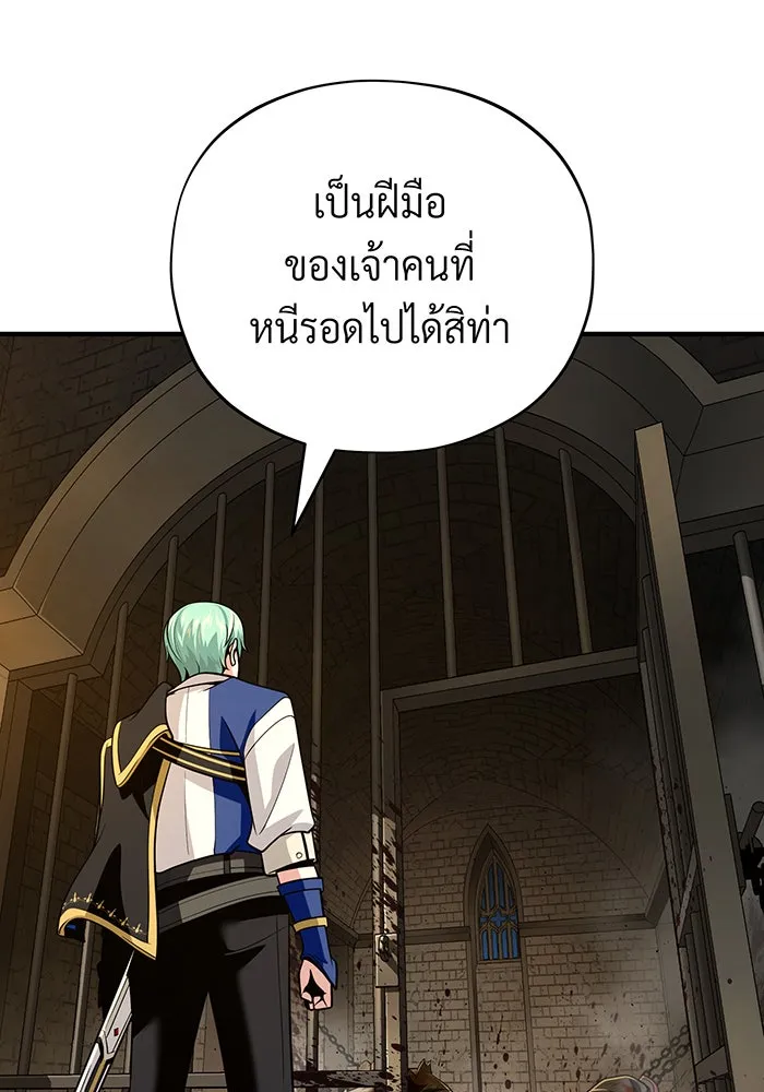 The Dark Magician Transmigrates After 66666 Years – จอมเวทเกิดใหม่ในรอบ 66666 ปี Chap 134 - Next Chap 135