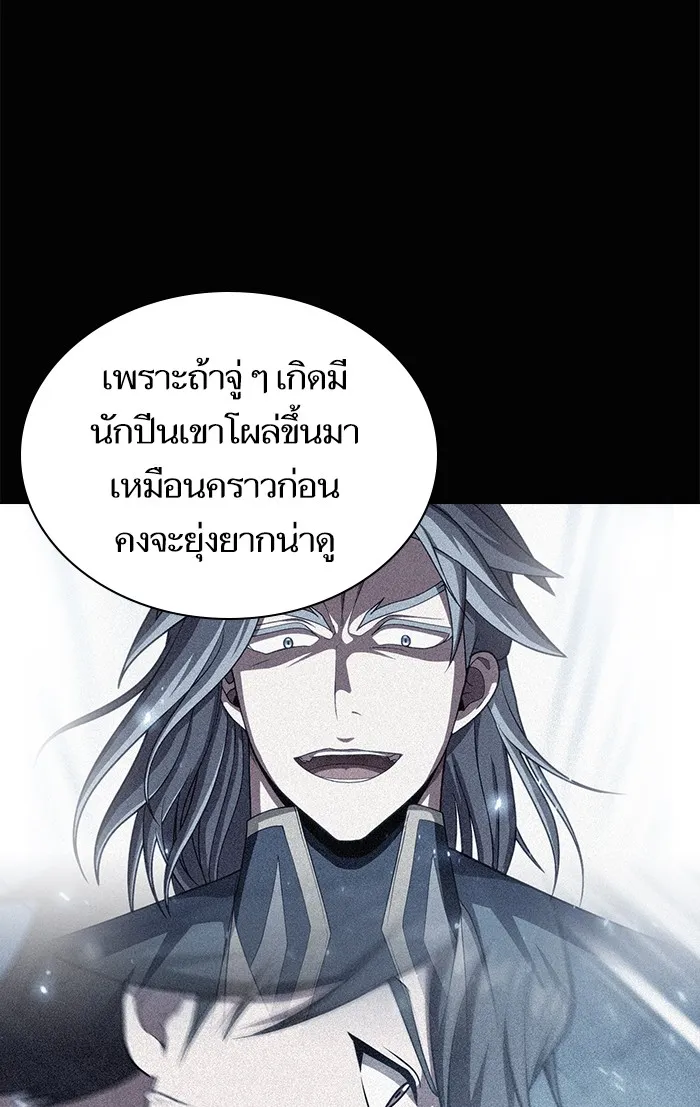 The Tutorial Tower of the Advanced Player – ผู้เล่นขั้นเทพแห่งหอคอยฝึกสอน Chap 108 - Next Chap 109