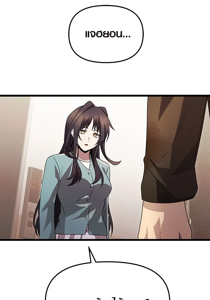 I Obtained a Mythic Item – พลิกชะตาคว้าไอเทมระดับเทพ Chap 81 - Next Chap 82