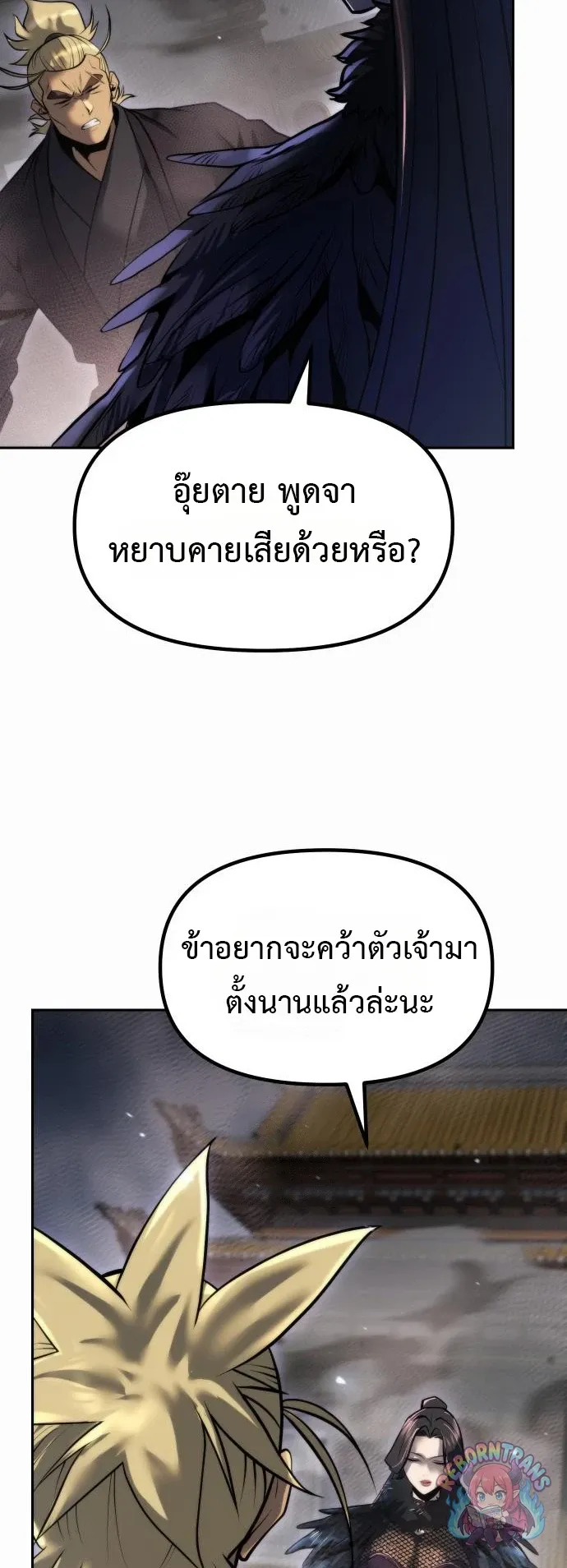 Chronicles of the Demon Faction Chap 167 - Next Chap 168