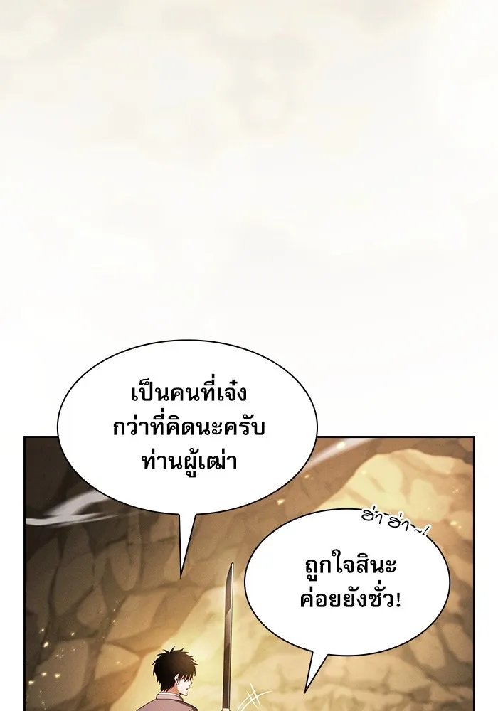 Academy’s Genius Swordmaster – นักดาบอัจฉริยะจากอะคาเดมี Chap 25 - Next Chap 26
