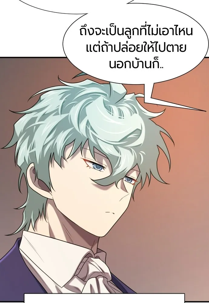 The World’s Best Engineer Chap 222 - Next Chap 223