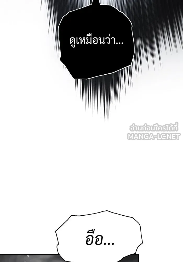 The Dark Magician Transmigrates After 66666 Years – จอมเวทเกิดใหม่ในรอบ 66666 ปี Chap 115 - Next Chap 116