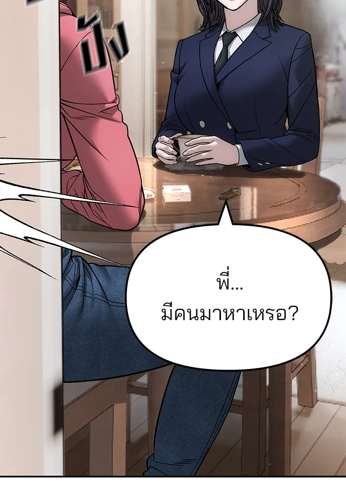 The Bully in Charge Chap 180 - Next Chap 181