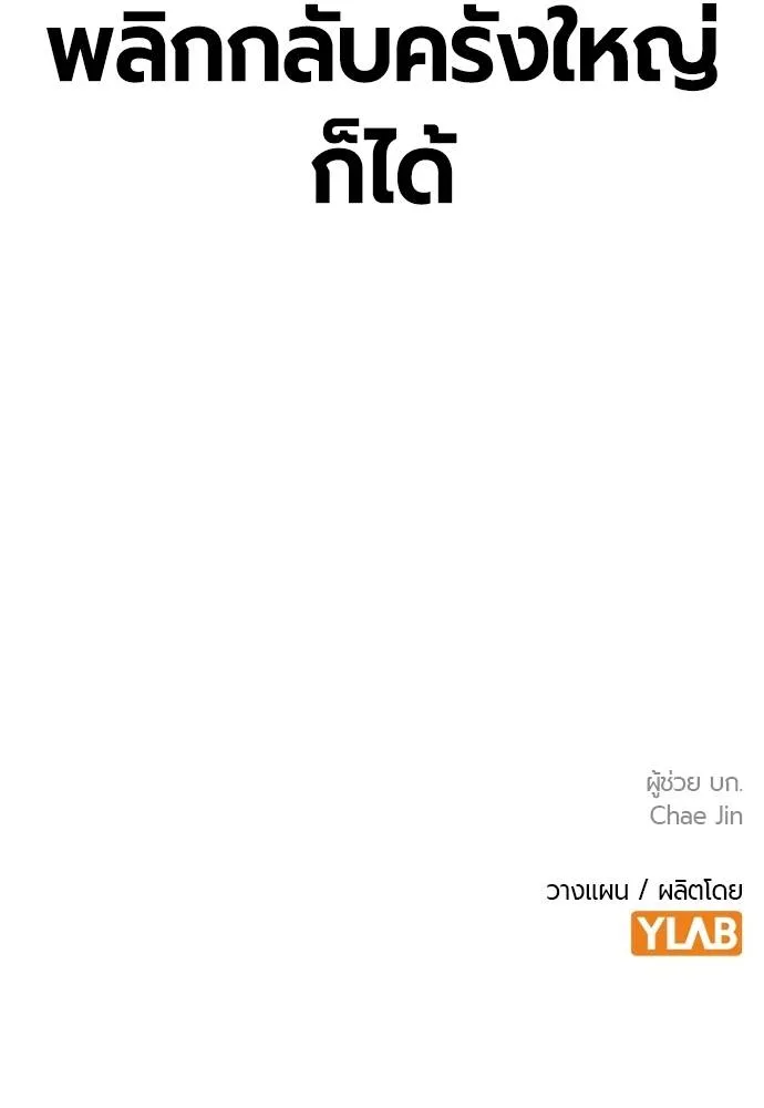 Jungle Juice Chap 131 - Next Chap 132