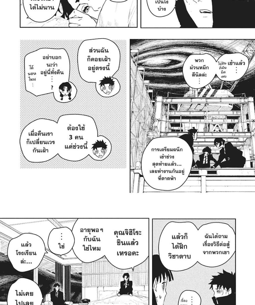 Kagurabachi Chap 67 - Next Chap 68