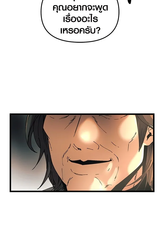 I Obtained a Mythic Item – พลิกชะตาคว้าไอเทมระดับเทพ Chap 30 - Next Chap 31