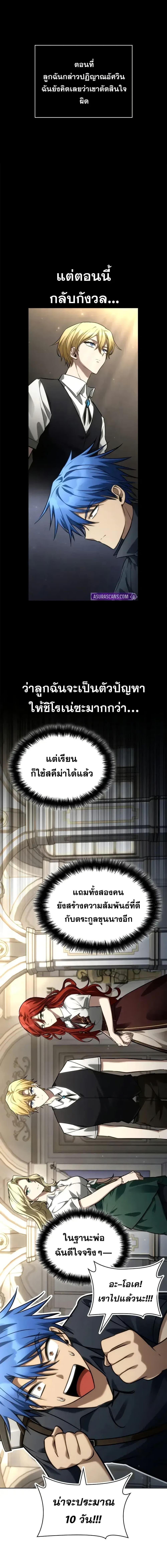 Infinite Mage Chap 107 - Next Chap 108