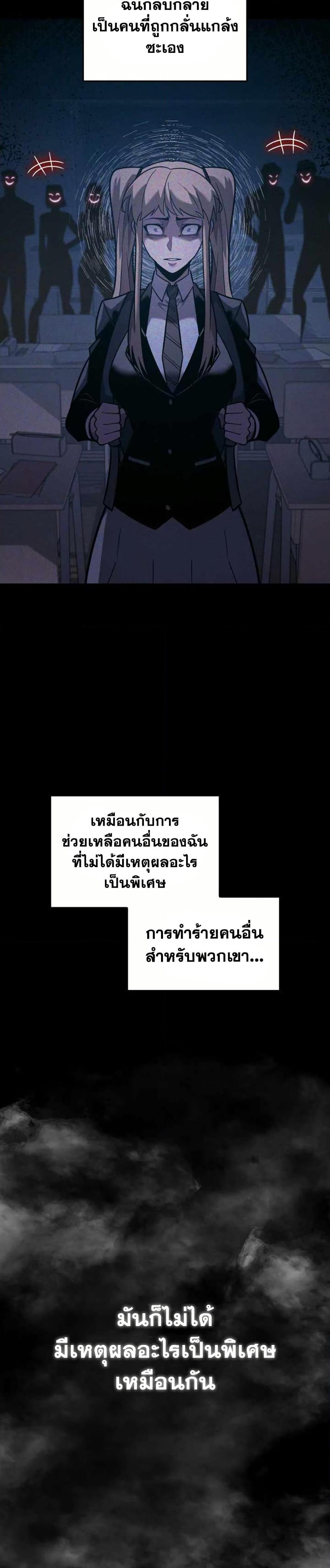 Return of the SSS-Class Ranker Chap 157 - Next Chap 158