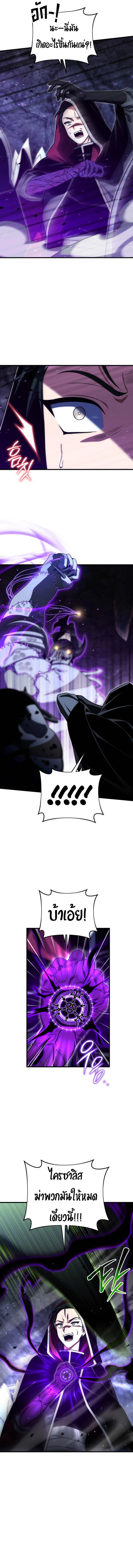 Player Who Returned 10,000 Years Later Chap 105 - Next Chap 106