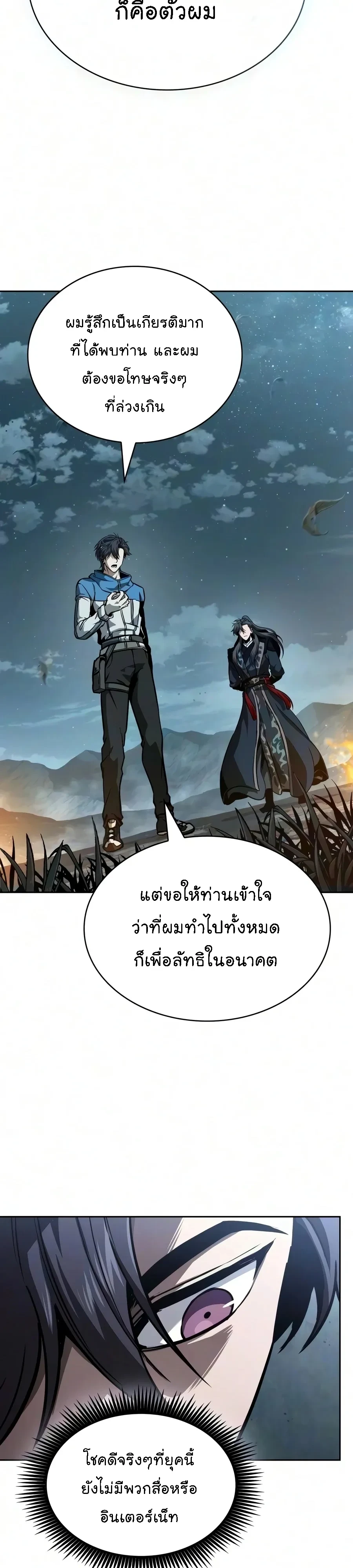 Nano Machine Chap 326 - Next Chap 327