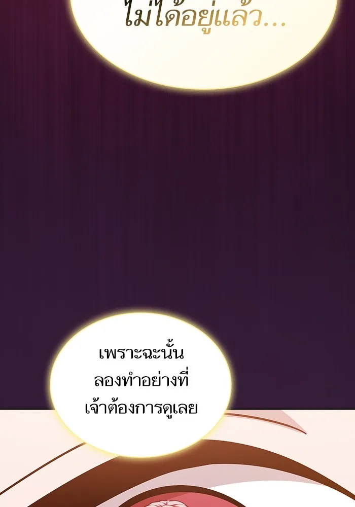 The Tutorial Tower of the Advanced Player – ผู้เล่นขั้นเทพแห่งหอคอยฝึกสอน Chap 174 - Next Chap 175