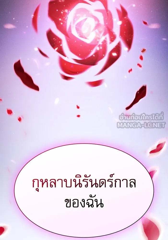 Academy’s Genius Swordmaster – นักดาบอัจฉริยะจากอะคาเดมี Chap 62 - Next Chap 63