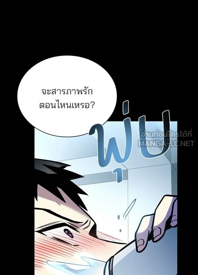 Villain To Kill Chap 205 - Next Chap 206