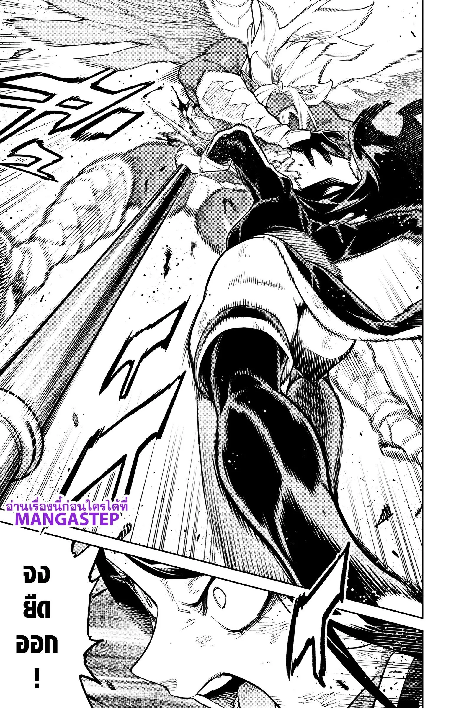 Mato Seihei no Slave สุดยอดทาสแห่งหน่วยพิฆาตมาร Chap 179 - Next Chap 180