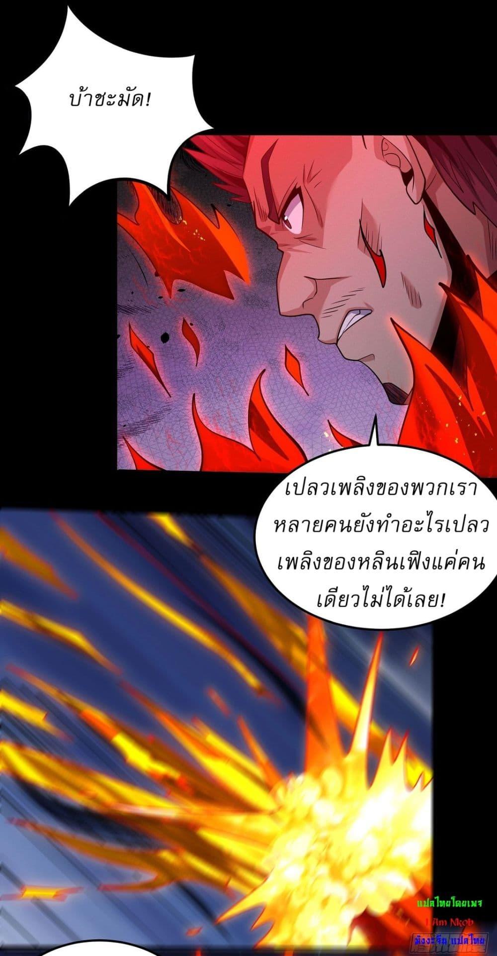 God of Martial Arts Chap 637 - Next Chap 638