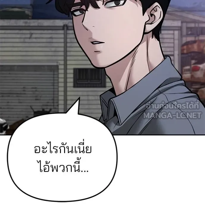 The Bully in Charge Chap 118 - Next Chap 119