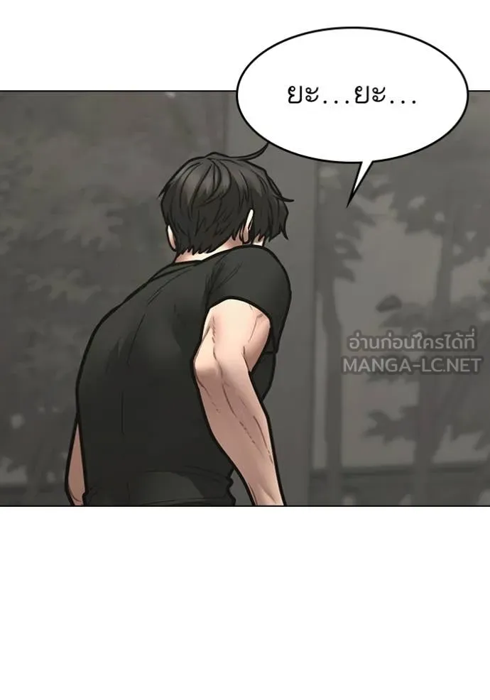 Reality Quest Chap 168 - Next Chap 169