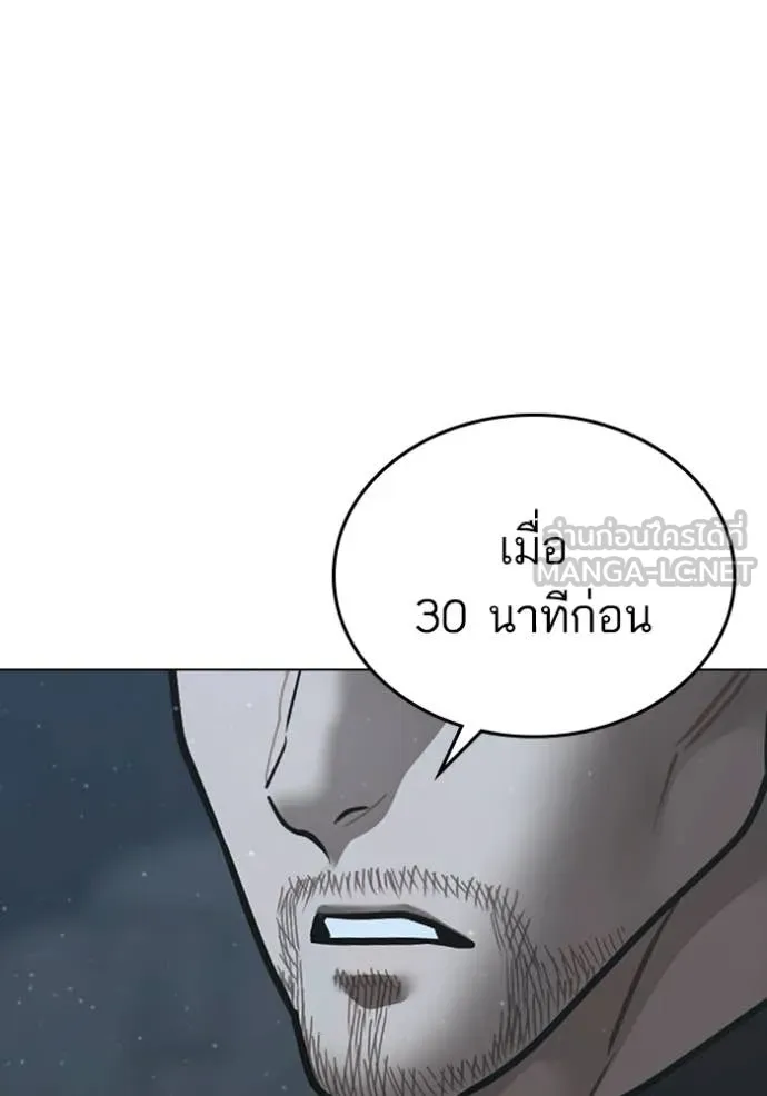Reality Quest Chap 178 - Next Chap 179