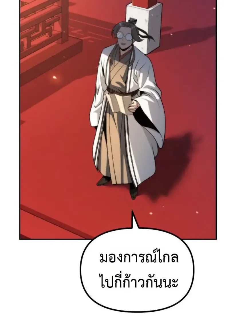 Chronicles of the Demon Faction Chap 160 - Next Chap 161