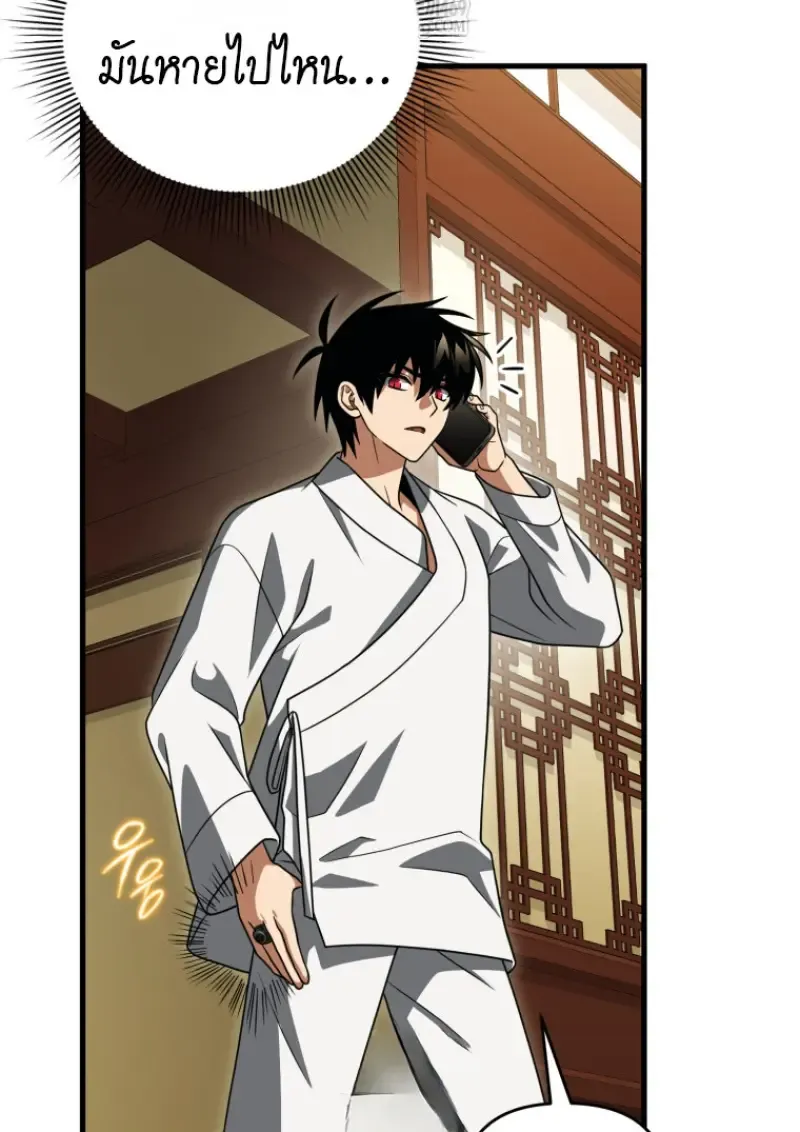 Player Who Returned 10,000 Years Later Chap 138 - Next Chap 139