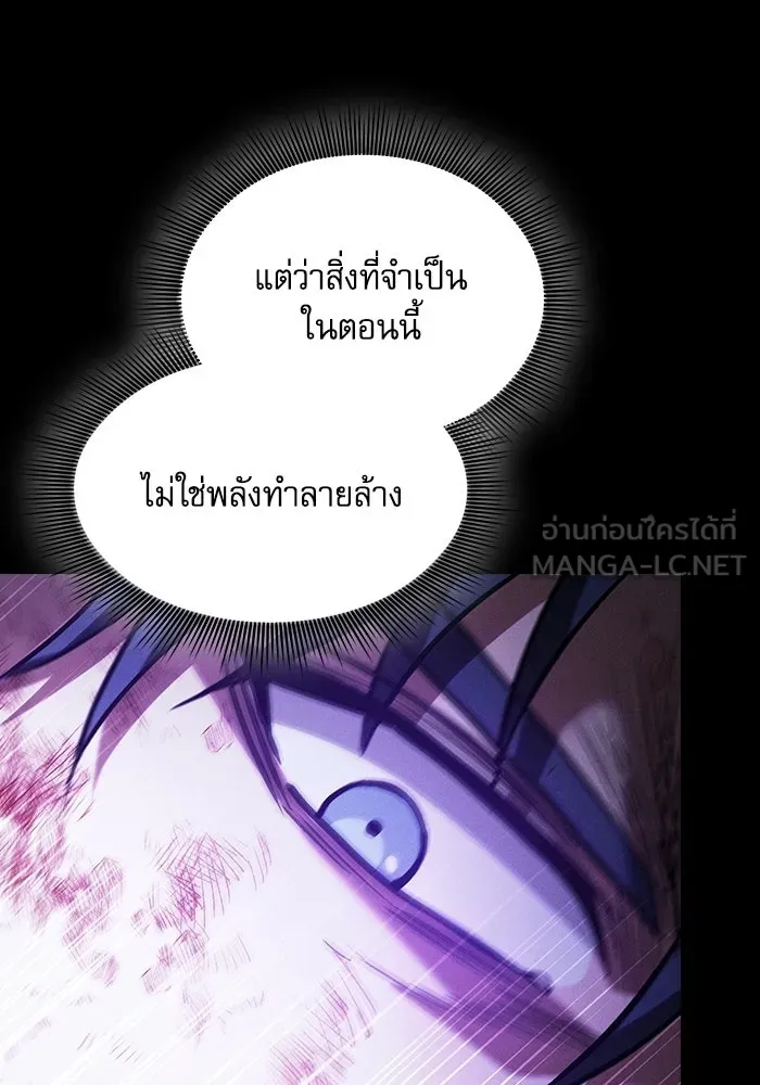 Academy’s Genius Swordmaster – นักดาบอัจฉริยะจากอะคาเดมี Chap 118 - Next Chap 119