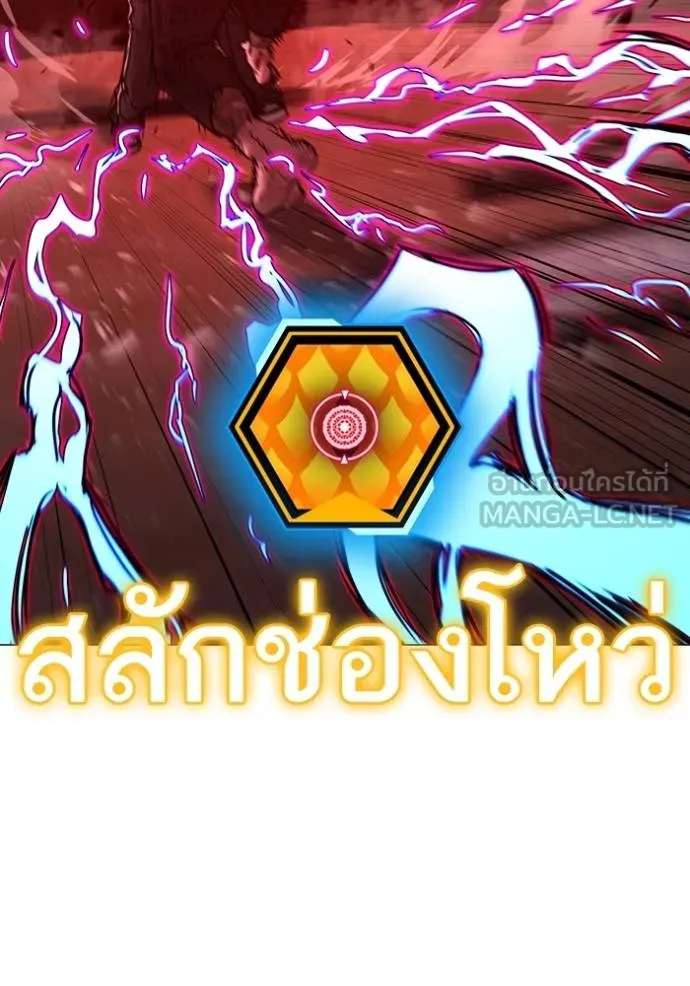 Reality Quest Chap 163 - Next Chap 164