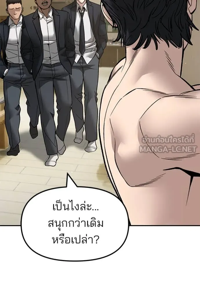 The Bully in Charge Chap 176 - Next Chap 177