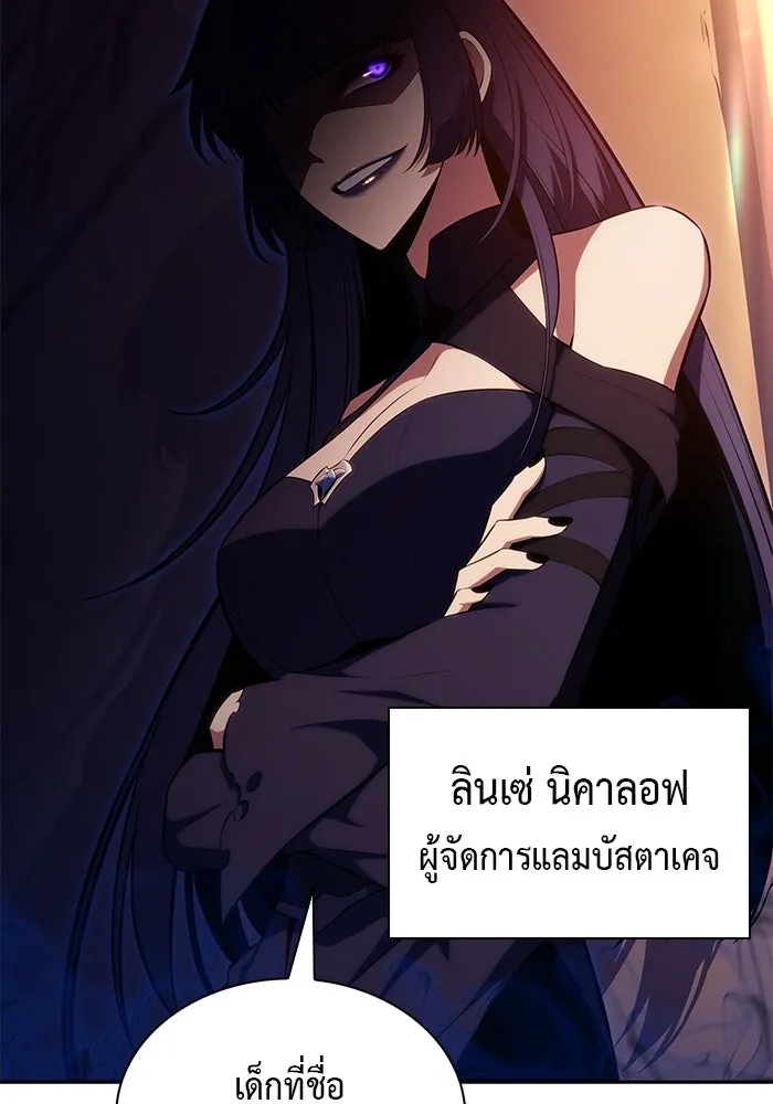 The Regressed Son of a Duke is an Assassin – ลูกชายคนเล็กของดยุกคือมือสังหาร Chap 45 - Next Chap 46