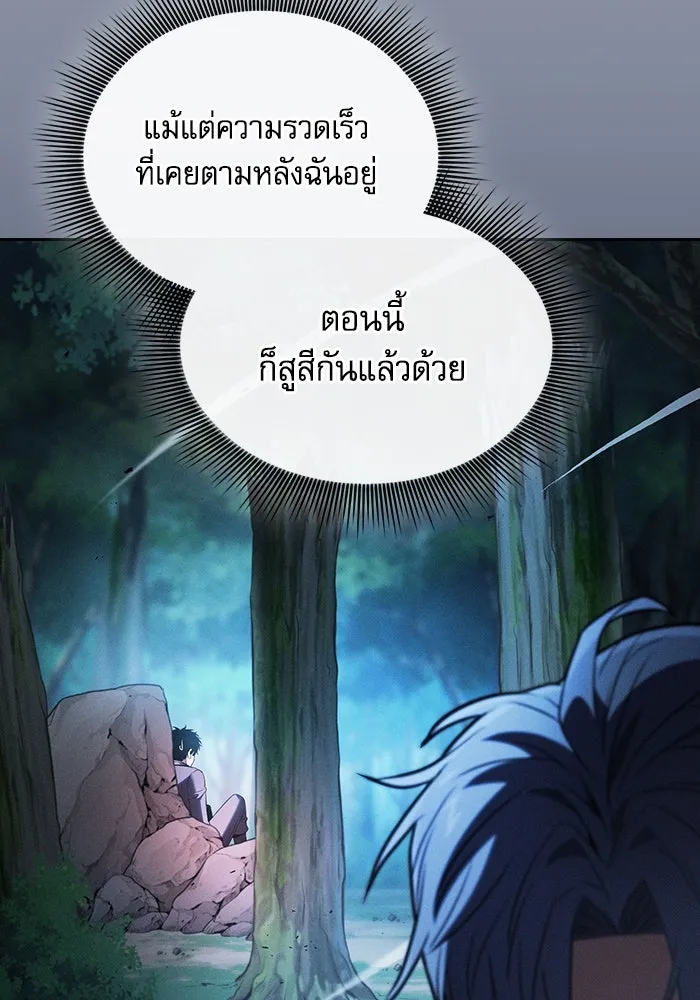 Academy’s Genius Swordmaster – นักดาบอัจฉริยะจากอะคาเดมี Chap 52 - Next Chap 53