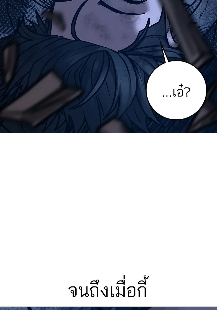 Reality Quest Chap 165 - Next Chap 166