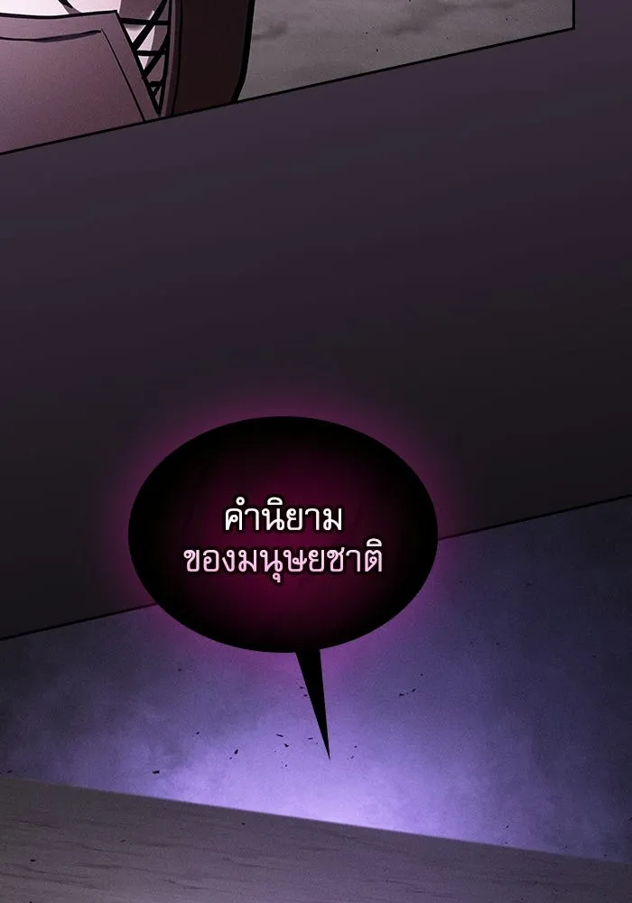 Academy’s Genius Swordmaster – นักดาบอัจฉริยะจากอะคาเดมี Chap 128 - Next Chap 129
