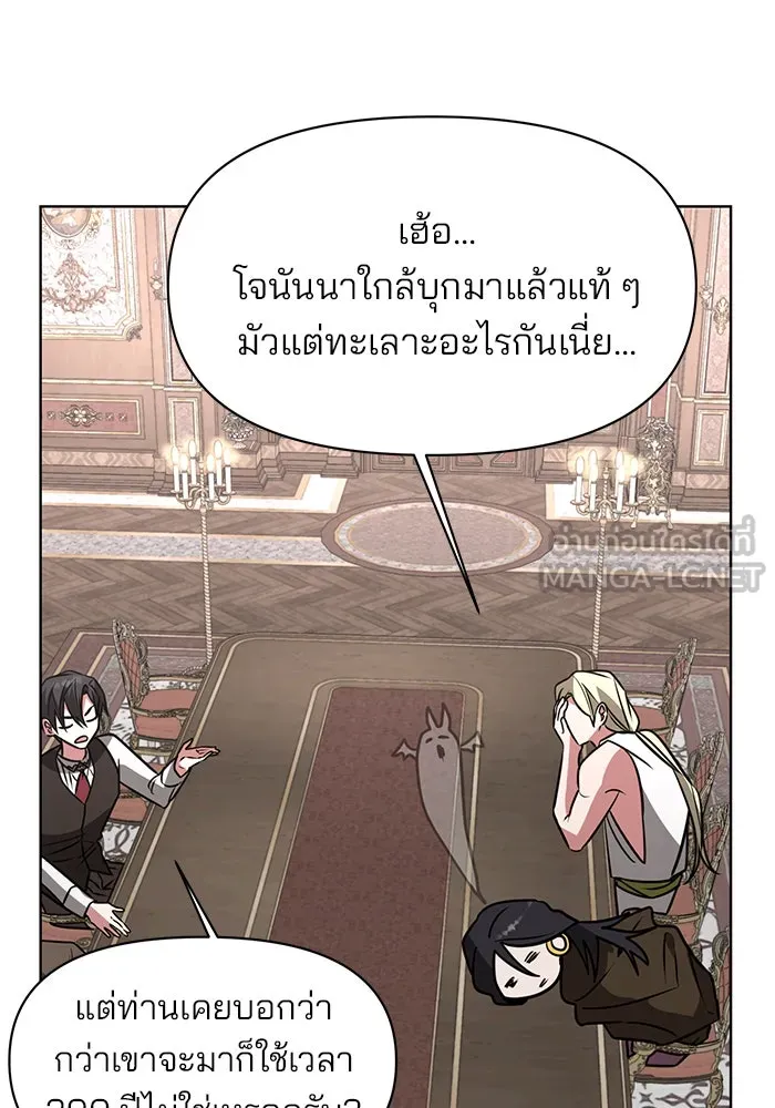 The Academy Is Doomed Chap 94 - Next Chap 95