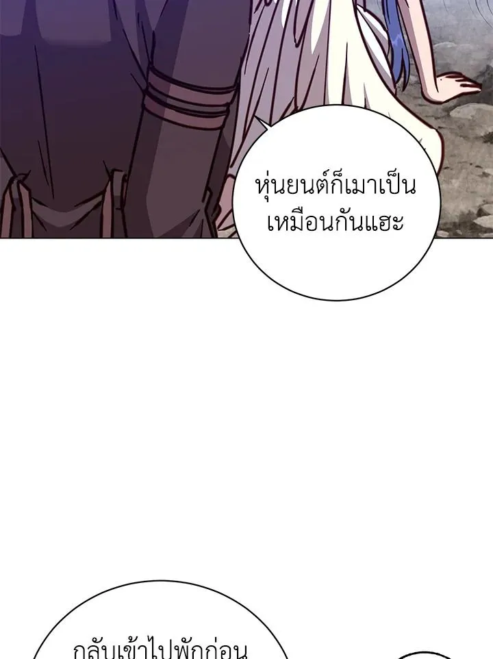 The Max Level Hero has Returned! Chap 182 - Next Chap 183