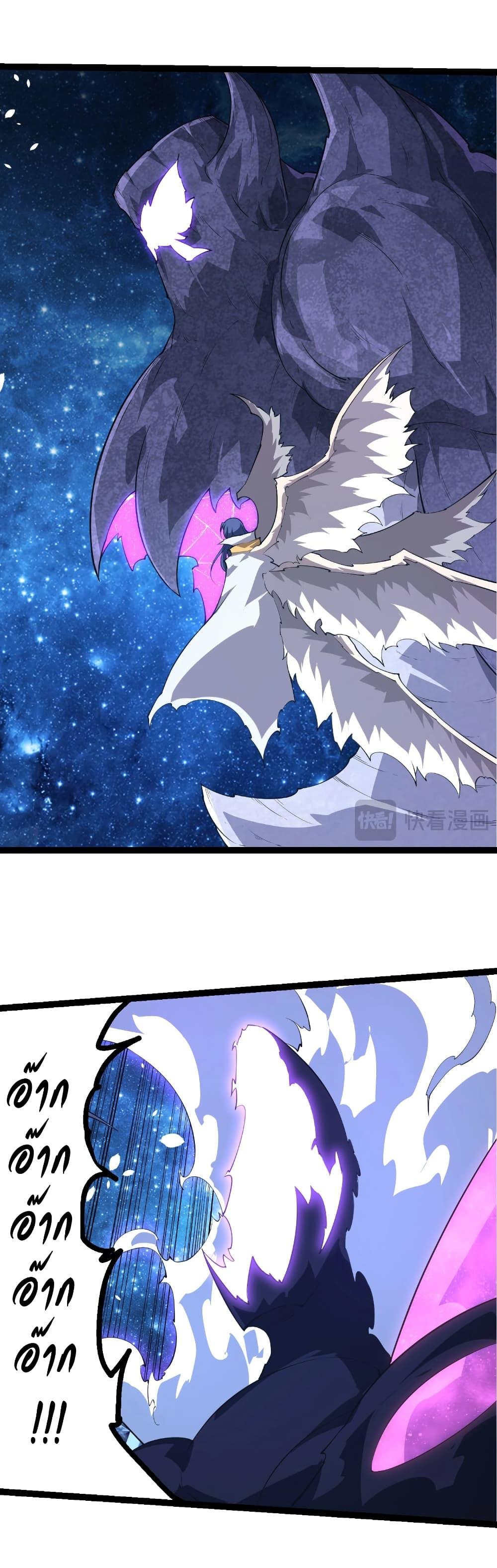 Evolution from the Big Tree Chap 483 - Next Chap 484