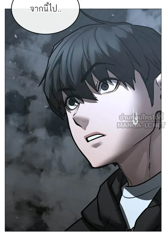 Reality Quest Chap 179 - Next Chap 180